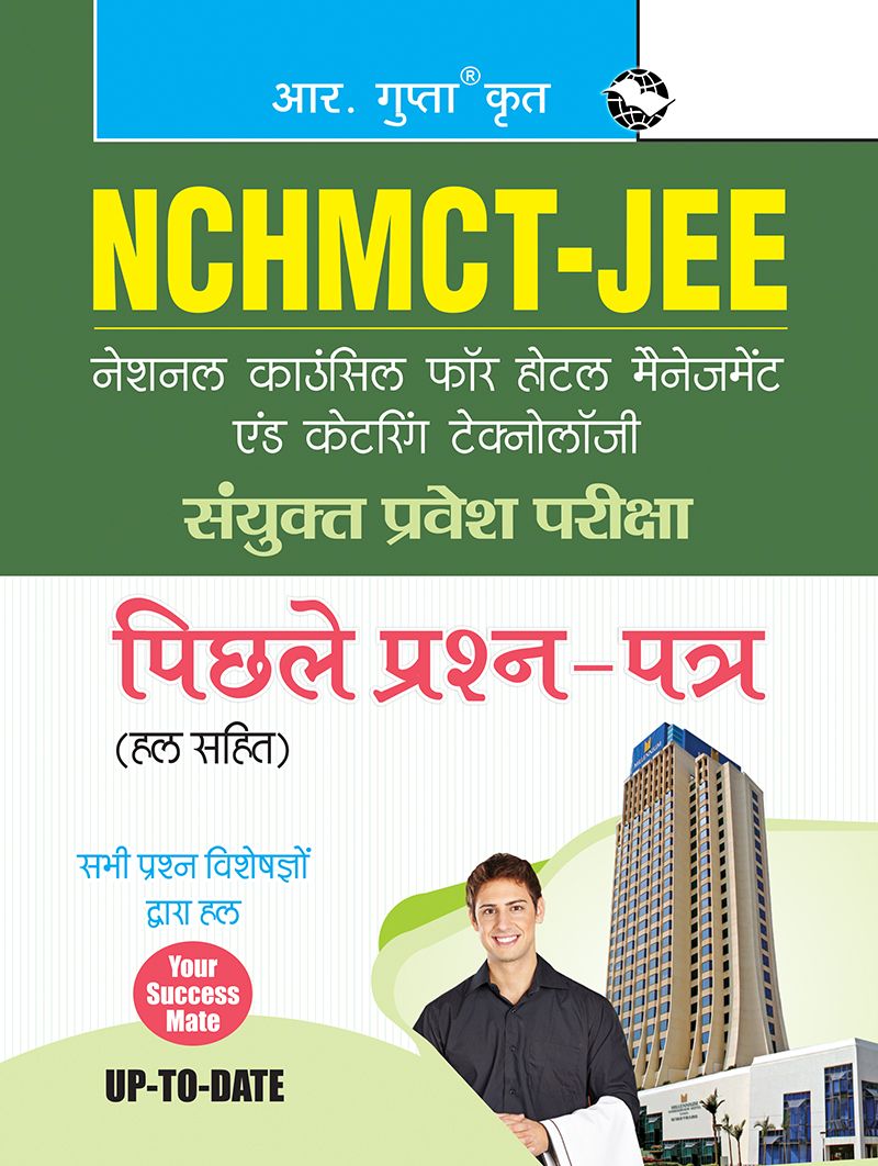     			NCHMCT-JEE (National Council for Hotel Management and Catering Technology) Joint Entrance Exam (Previous Years Papers - Solved)