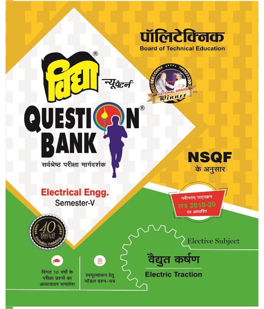 Vidya Polytechnic Question Bank Electric Traction Semester V Buy Vidya