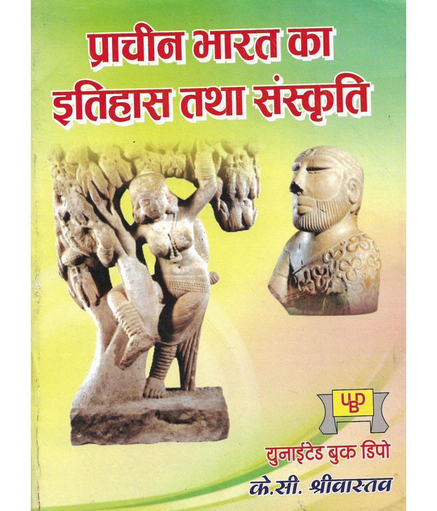     			Indian History & Culture ( Pracheen Bharat Ka Itihas Evam Sanskriti ) for Competitive exam ( civil services IAS PCS UPSC UPPSC UPSSSC Railway CTET UGC NET TET ) in Hindi 958 pages