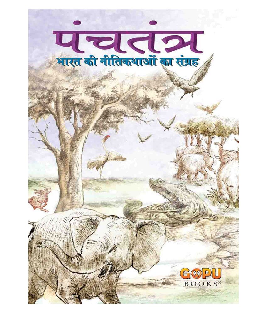     			PANCHATANTRA (Hindi)