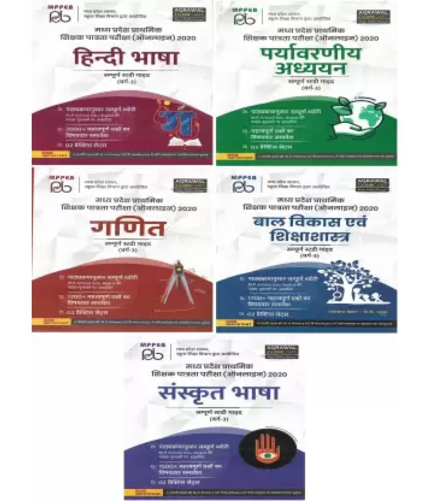 MPPEB / MPTET (Sanskrit Hindi Child Development & Pedagogy Environment