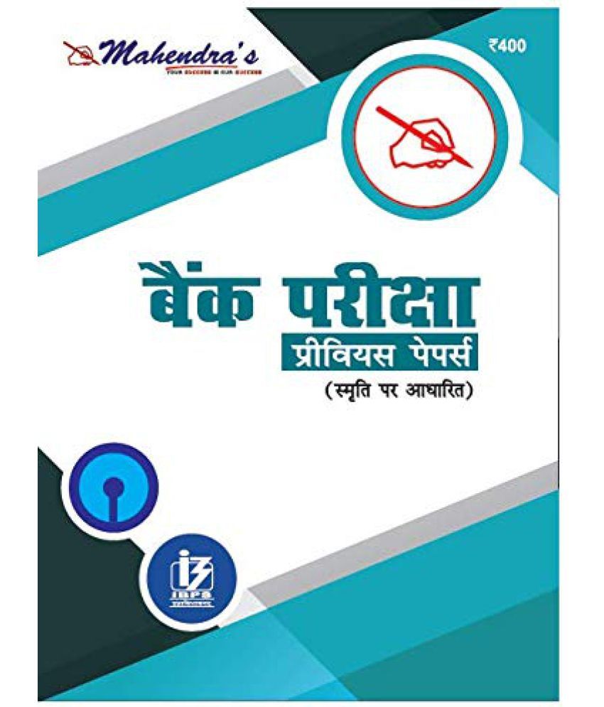 Buy Mahendras Bank Kit Hindi Latest Material of 5) [BANK PO