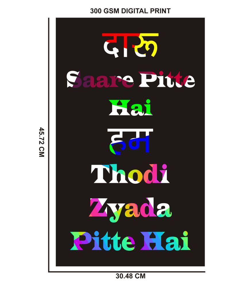 Go Green Tale Movie Dialogue Paper Wall Poster Without Frame Buy Go Green Tale Movie Dialogue Paper Wall Poster Without Frame At Best Price In India On Snapdeal