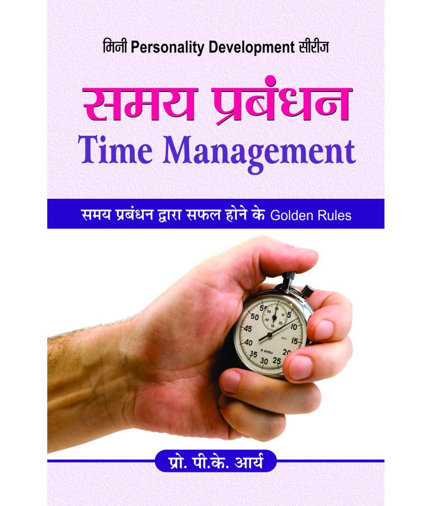     			Samaya Prabandhan (Time Management)