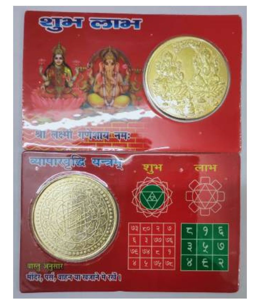     			Astrodidi Subh Labh Vyapar Vridhi Yantra Coin Atm Card Plastic