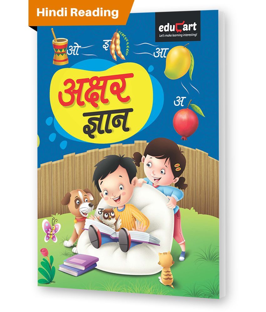 Akshar Gyan Textbook (Level A): Buy Akshar Gyan Textbook (Level A ...