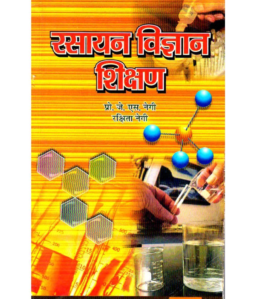 Rasayan Vigyan Shikshan Buy Rasayan Vigyan Shikshan Online At Low Price In India On Snapdeal Rasayan Vigyan Shikshan Buy Rasayan Vigyan Shikshan Online At Low Price In India On Snapdeal