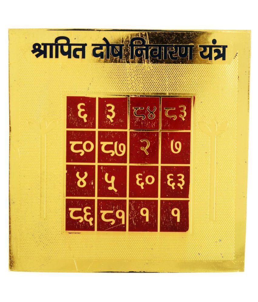     			Kesar Zems Brass Shapit Dosh Nivaran Yantra (7.5 cm x 7.5 cm x 0.03 cm, Gold)