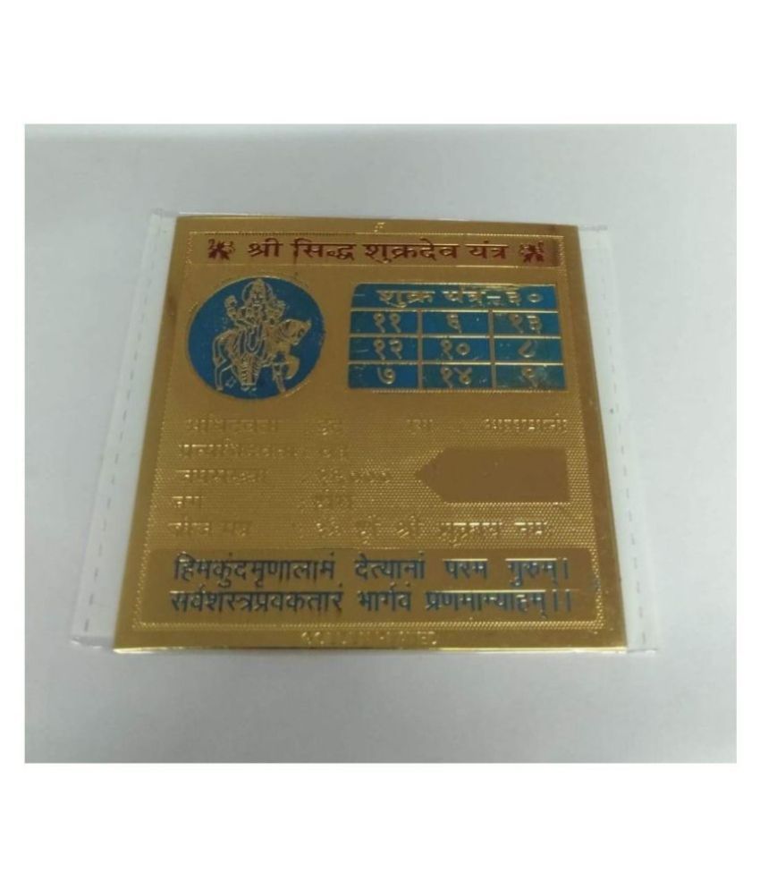     			KESAR ZEMS ENERGIESED Gold Plated SREE SUKRA Yantra