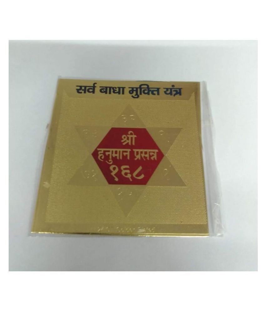     			KESAR ZEMS ENERGIESED Gold Plated SREE SRVABADHA Mukti Yantra