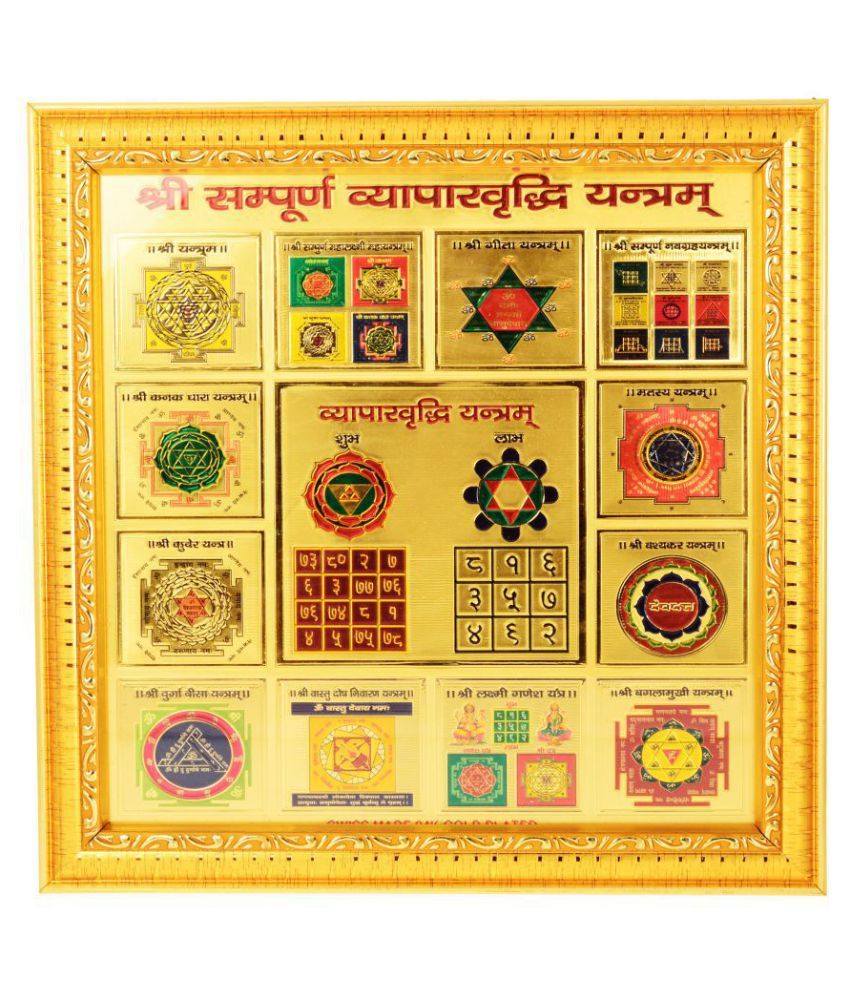     			KESAR ZEMS Shree Sampurna Vyapar Vriddhi Yantra On Foil Paper With Fame For  Wall Hanging (23 x 23 x 0.1 cm)Golden