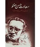 Saadat Hasan Manto Zati Yaddashton par mabni Urdu Literary Services