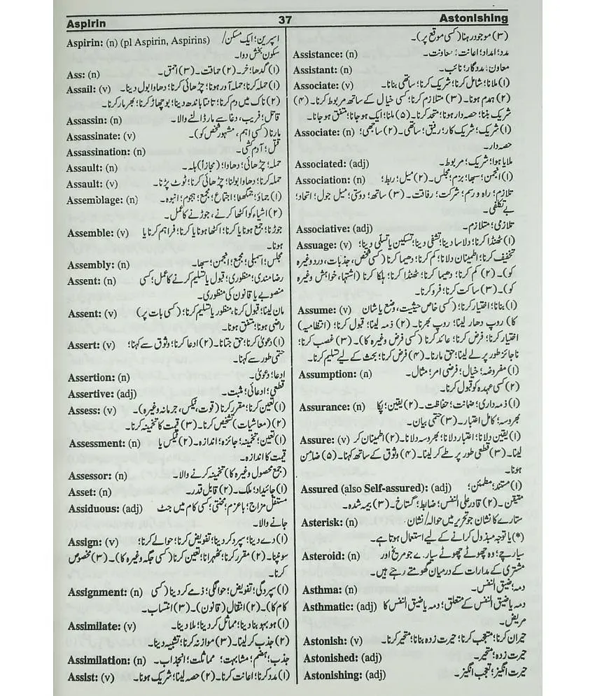 Alqamusul Jadid Urdu to Arabic Dictionary Medium size