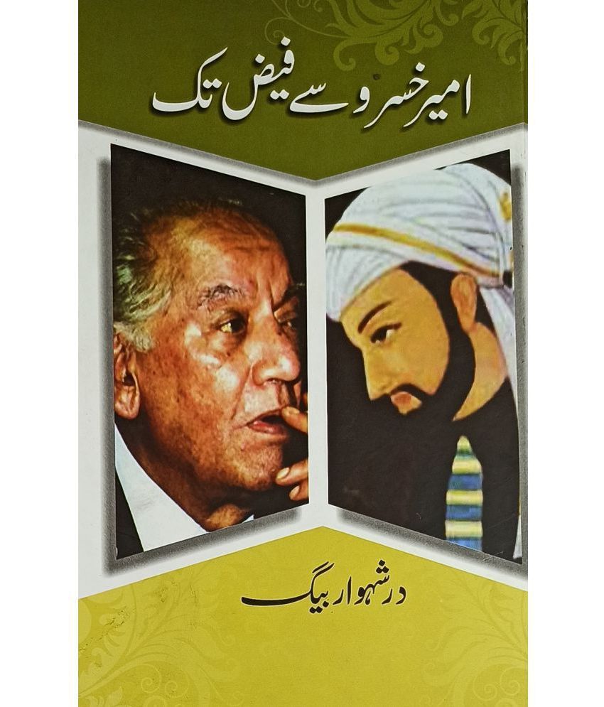     			Amir Khusru se Faiz Tak Urdu Literary Services