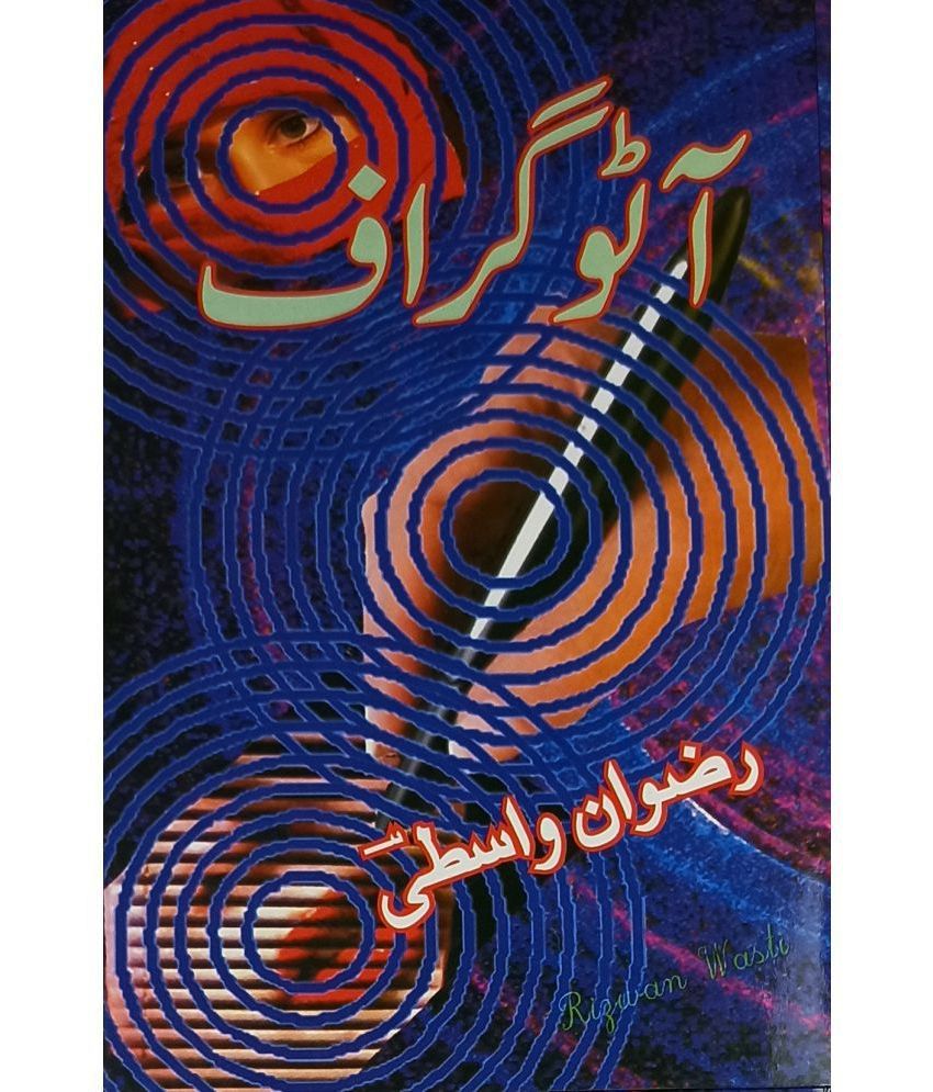     			Autograph Collection of Urdu Poem