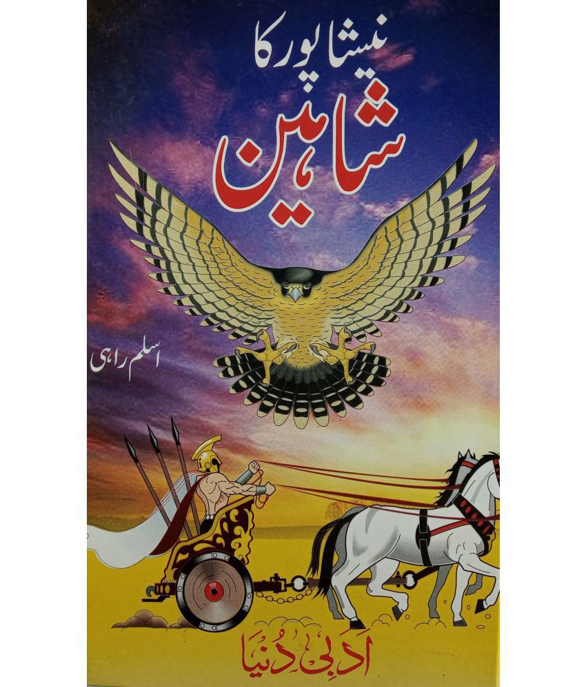 Nishapur Ka Shaheen Urdu Novel Battle History of Sultan Shahabuddin