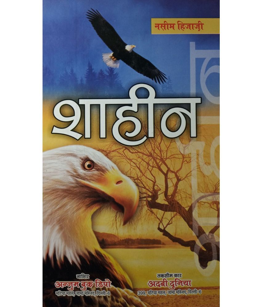     			Shaheen Hindi Historical Novel About the Situation of Muslim