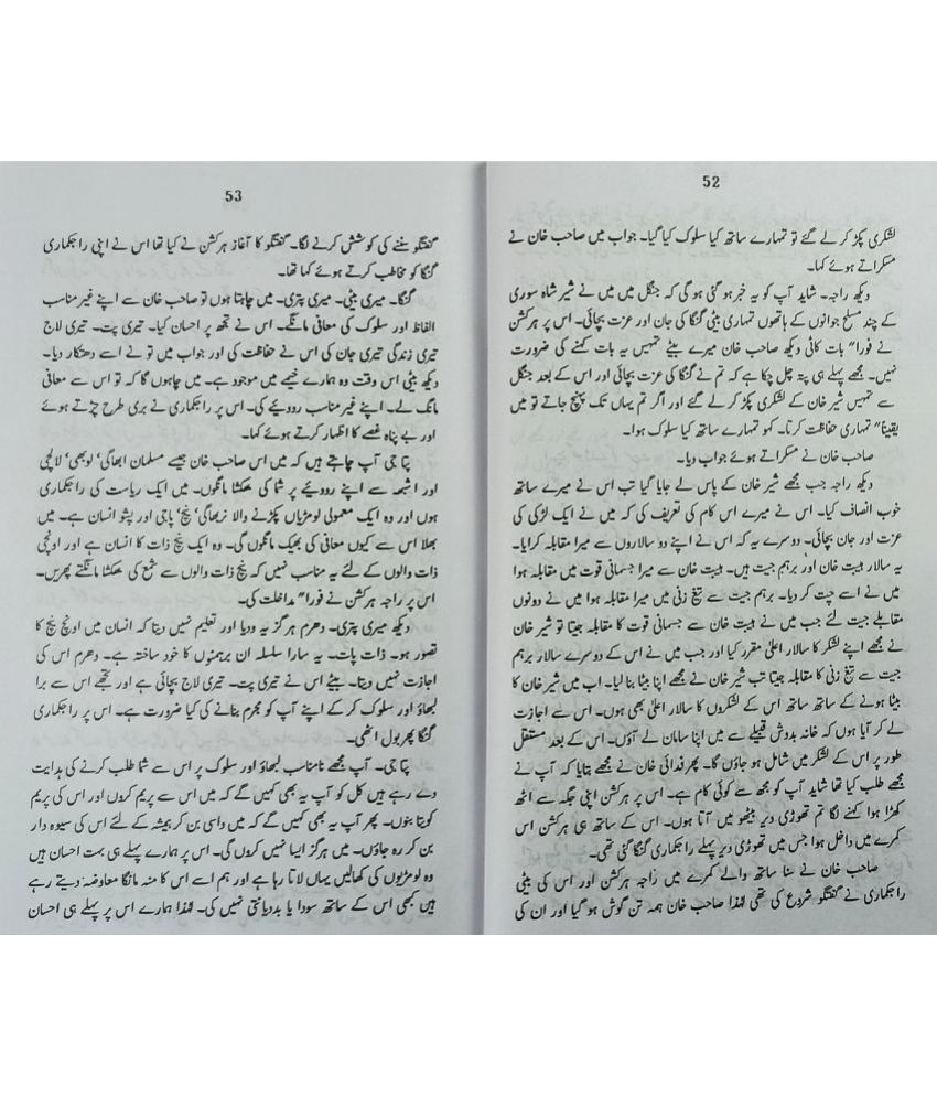 Sher Shah Suri Urdu Novel Historical Buy Sher Shah Suri Urdu Novel Historical Online At Low Price In India On Snapdeal