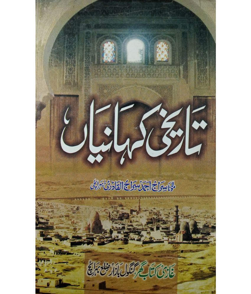     			Tarikhi Kahaniyan Historical Story of Islam