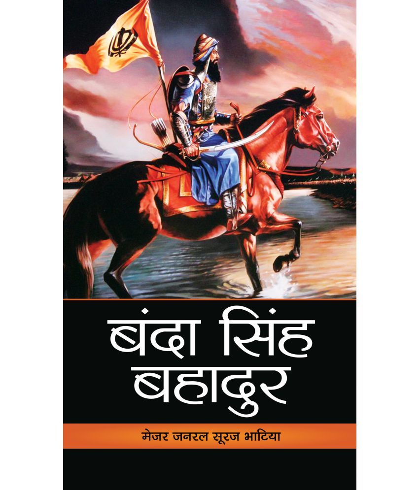     			Banda Singh Bahadur