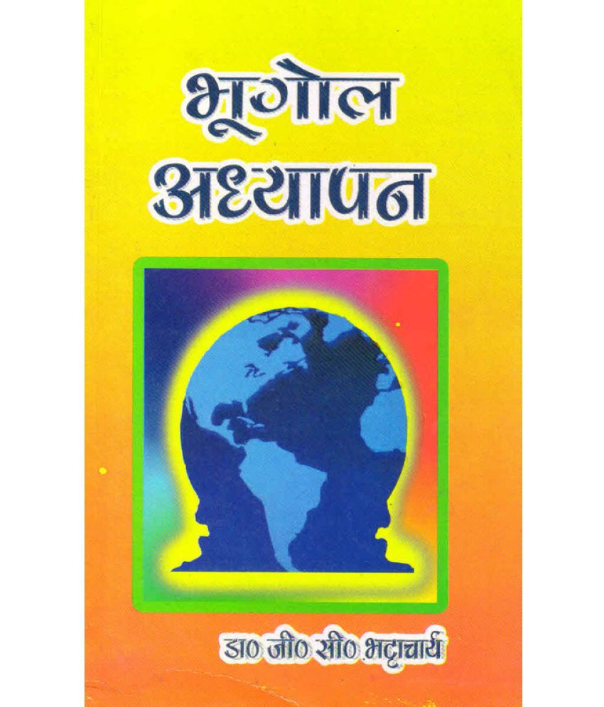     			Bhugol Adhyapan (Pedagogy Of Geography) Book