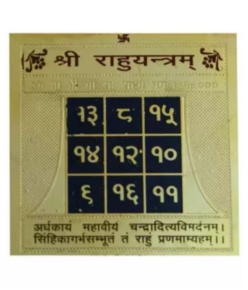     			shiv shiva jyotish shree ketu yantra