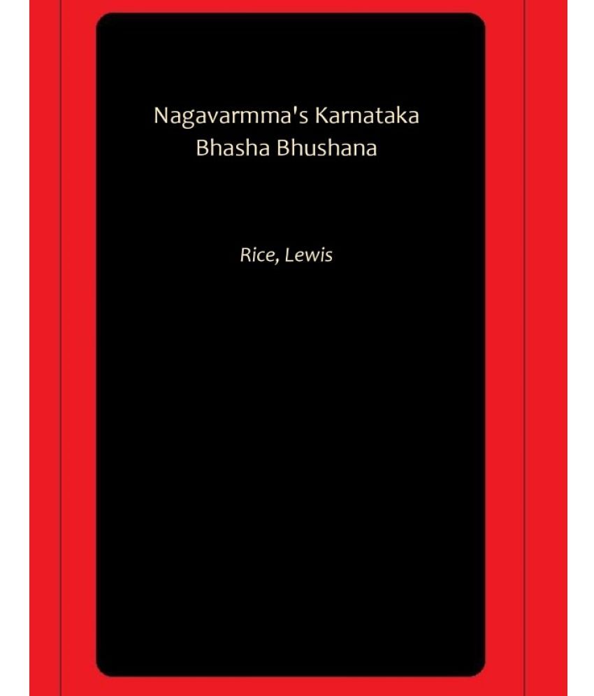     			Nagavarmma's Karnataka Bhasha Bhushana