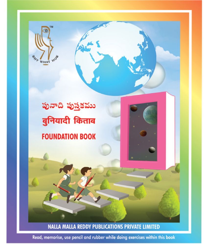Foundation Book Telugu Hindi And English Languages For Children Education Buy Foundation Book Telugu Hindi And English Languages For Children Education Online At Low Price In India On Snapdeal