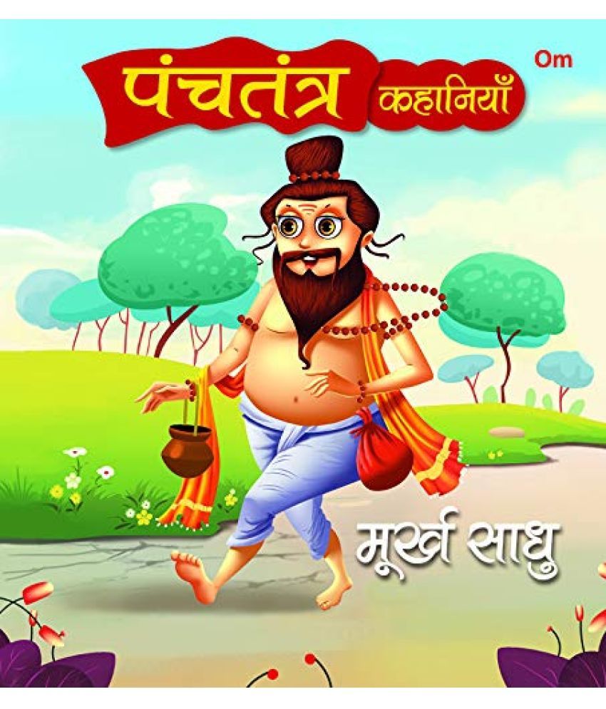     			SQUARE BOOK: PANCHATANTRA STORIES MOORKH SADHU (Hindi)