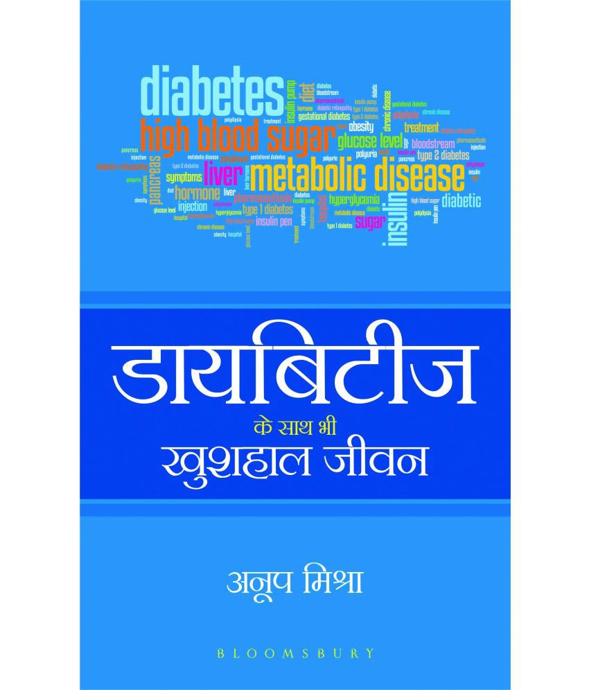     			Diabetes Ke Saath Bhi Khushaal Jeevan