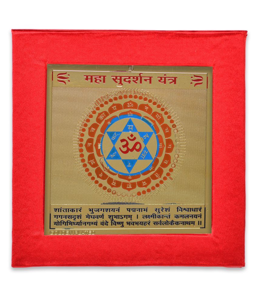     			KESAR  ZEMS Golden Plated Maha Sudarshan Yantra  (7.5 X 7.5 X 0.01 CM) Golden