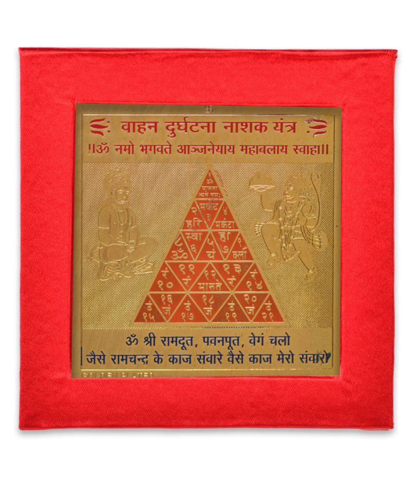     			KESAR ZEMS Golden Plated Vahan Durghatana Nashak Yantra Type A (7.5 X 7.5 X 0.01 CM) Golden