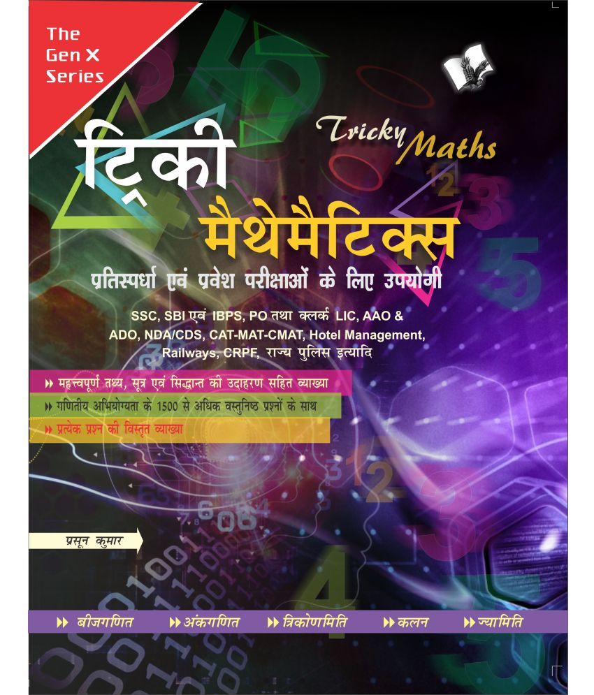 Tricky mathematics: Buy Tricky mathematics Online at Low Price in India