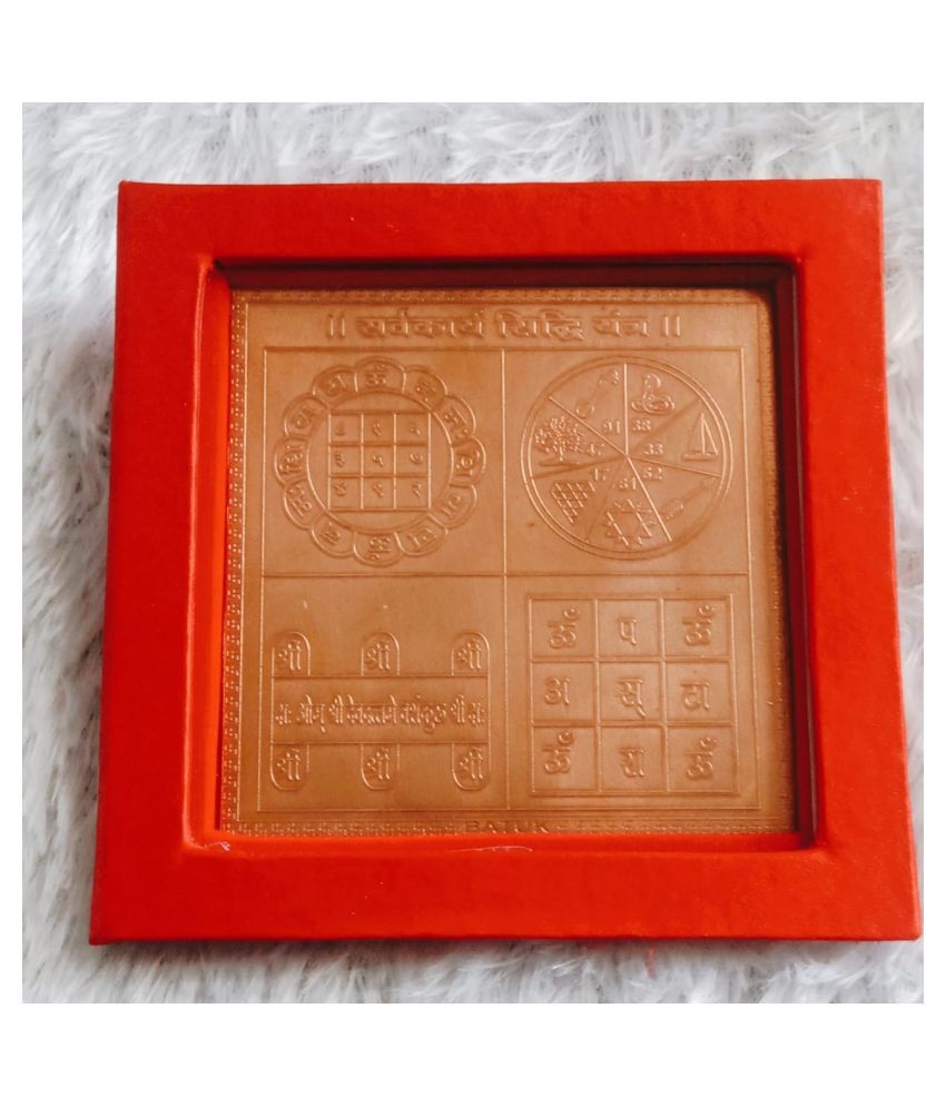     			KESAR ZEMS Energised Copper Sarva karya Siddhi Yantra With Red Velvet box.(7.5 x 7.5 x 0.1 CM,Brown)