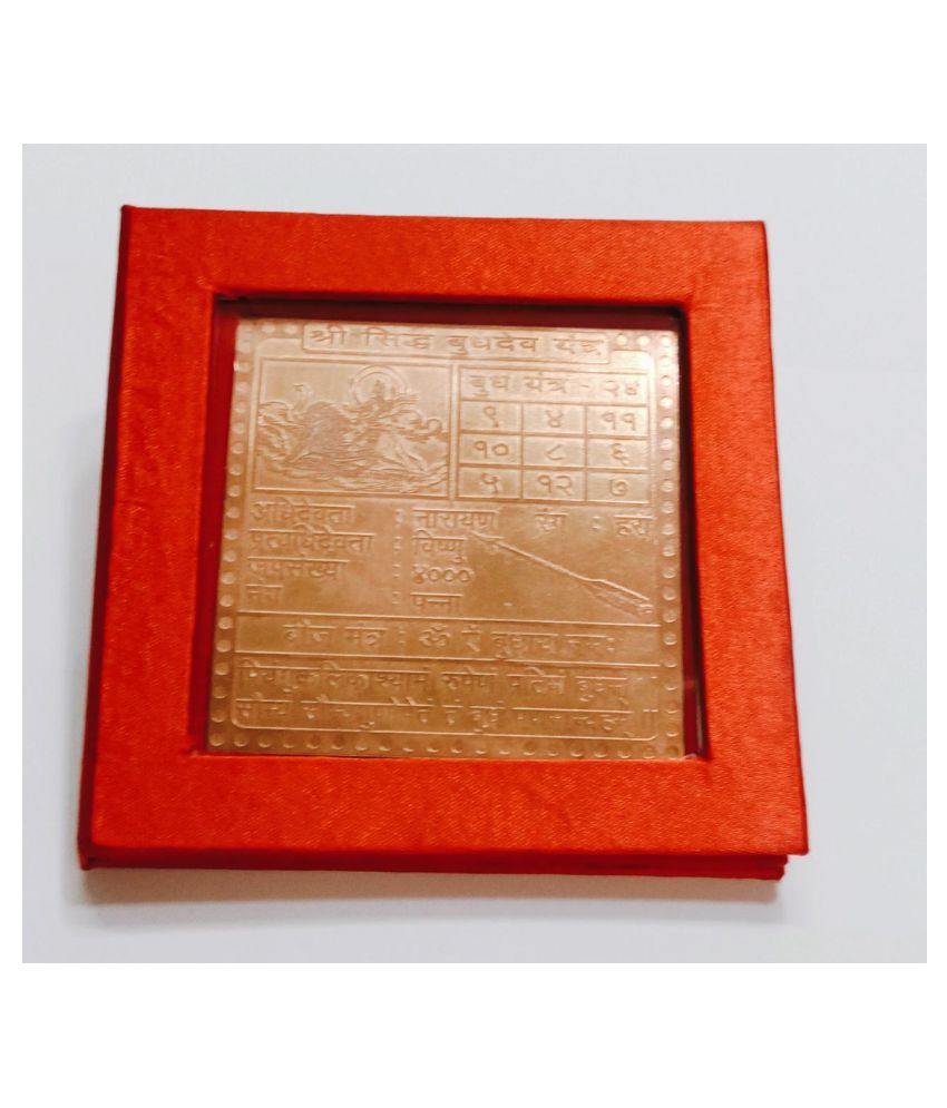     			KESAR ZEMS Pure Copper Shree Siddh Budh Dev-B Yantra With Red Velvet box (7.5 x 7.5 x 0.1 CM,Brown)