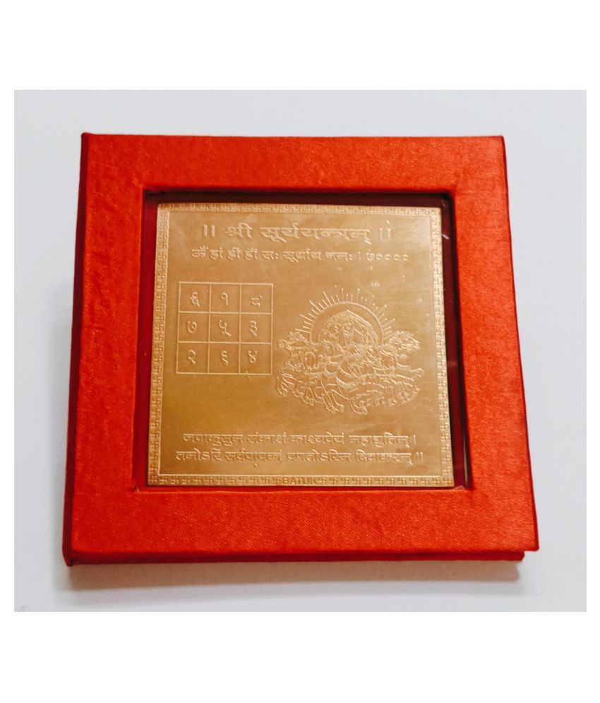     			KESAR ZEMS Energised Copper Shree Surya Yantra With Red Velvet box (7.5 x 7.5 x 0.1 CM,Brown)