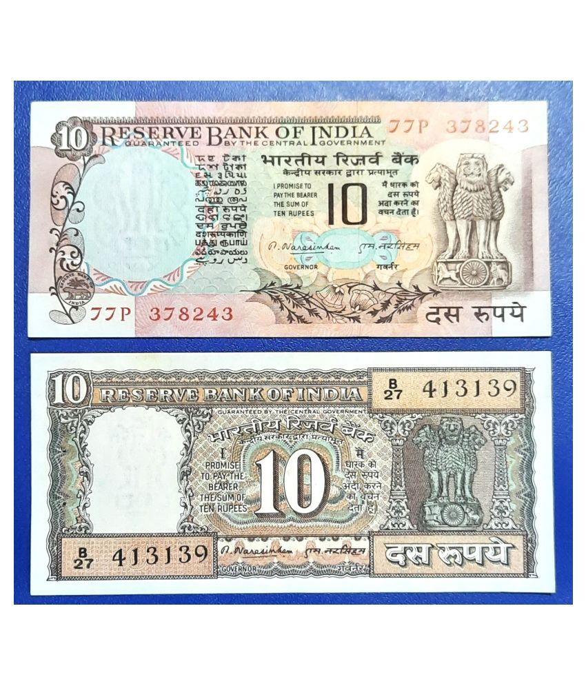10 Rupees M. NARASIMHAM Dhow / Peaco ck Series @ GEM Uncirculated Condition (D-20 / D-33)