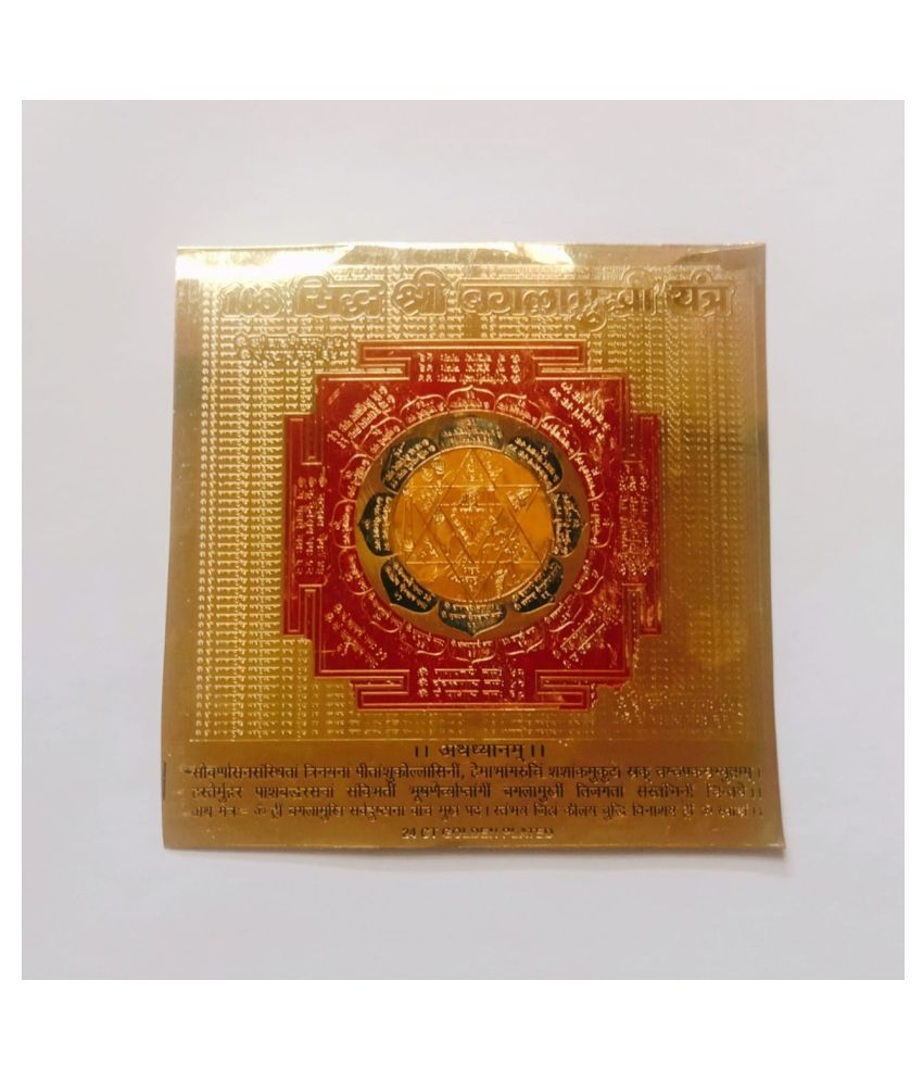     			KESAR ZEMS Golden Plated Energised Siddh Shree Baglamukhi Yantra  (15 x 15 x 0.1 CM) Golden