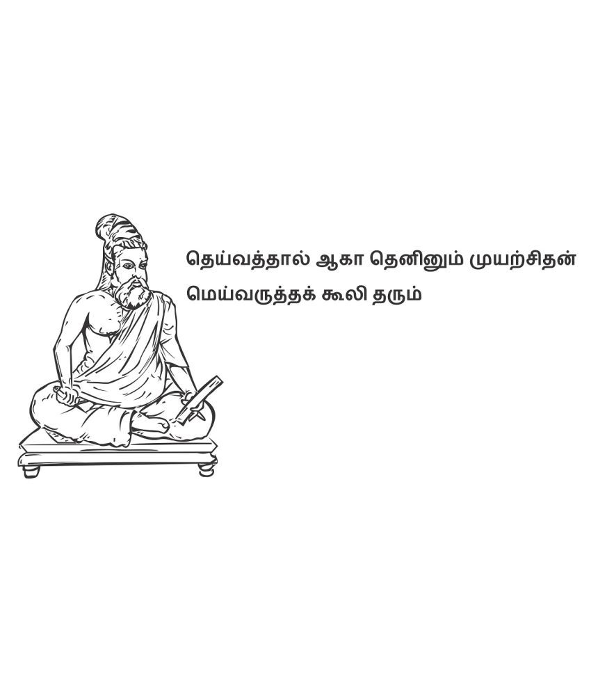 Wallmatrix Thirukkural Sticker ( 120 x 60 cms ) - Buy Wallmatrix ...