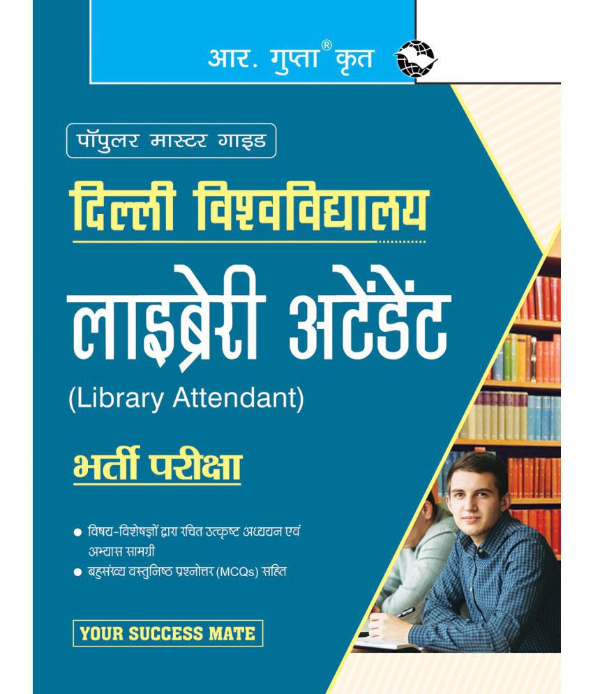     			University of Delhi : Library Attendant Recruitment Exam Guide