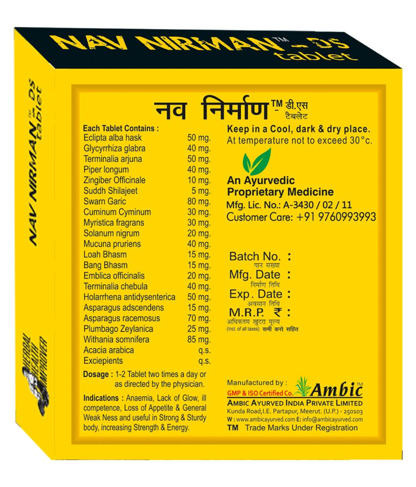 Ambic Nav Nirman Weight Gain Tablet 30 Tablet 60 gm Pack Of 1 Buy Ambic Nav Nirman Weight