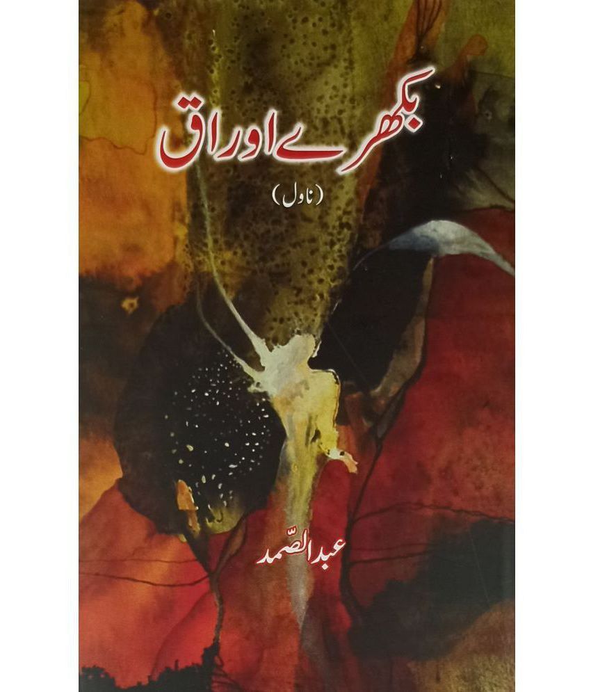     			Bikhre Auraq Urdu Novel