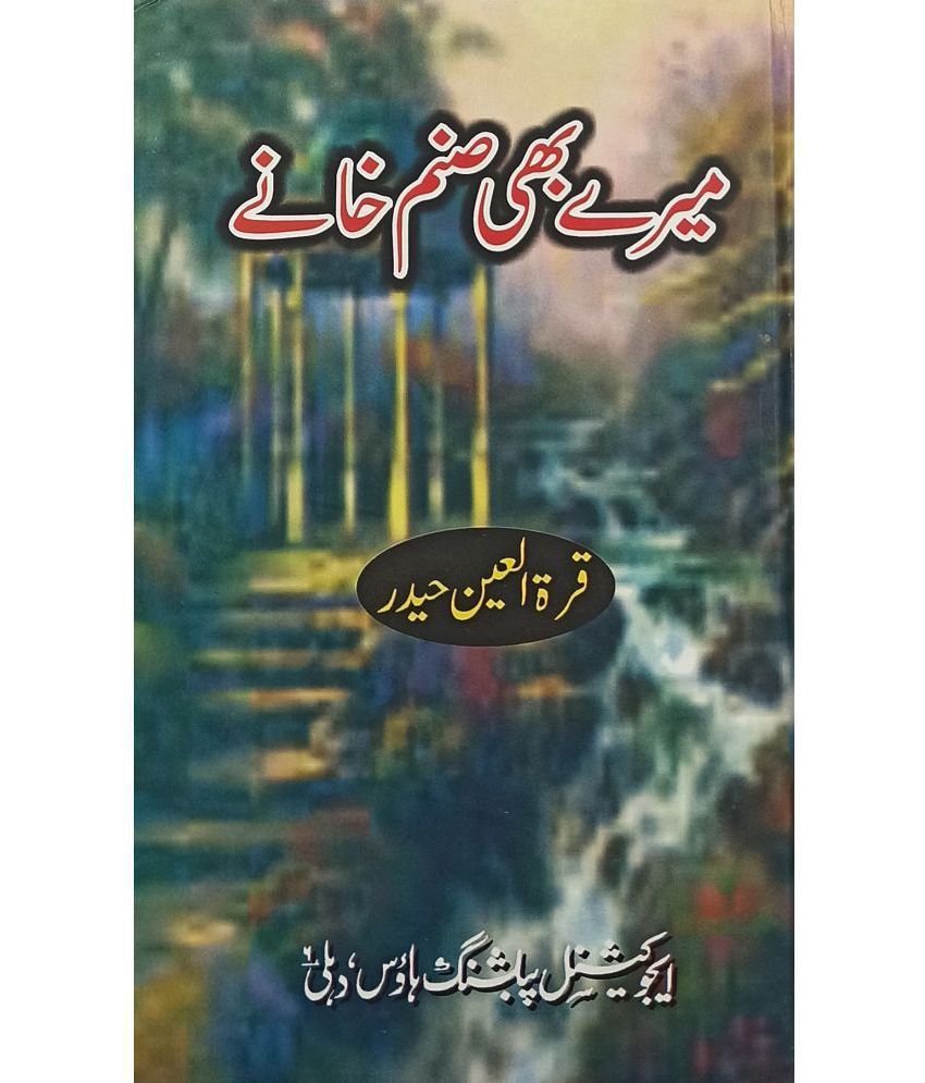     			Mere Bhi Sanam Khane Urdu Novel