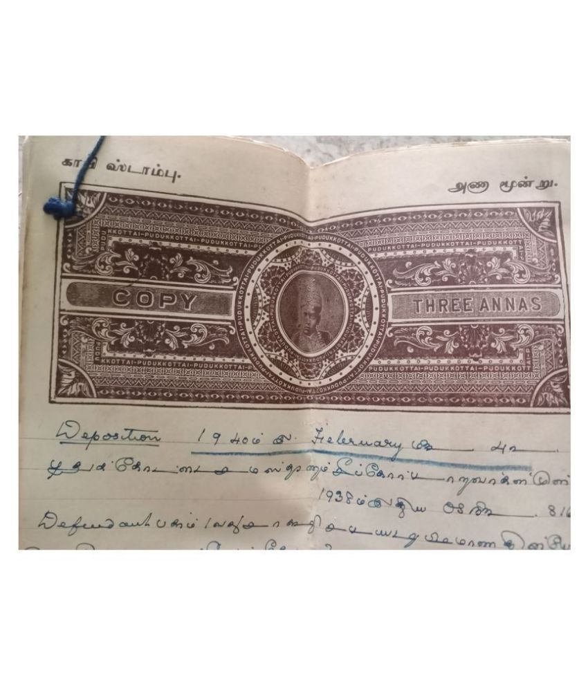     			PUDUKKOTTAI State - BRITISH INDIA Fiscal Revenue Court Fee Paper Princely State with Beautiful " WATERMARK ". the ONLY State in TAMIL NADU , issued COPY PAPER - 3  Annas Stamp - TAMIL