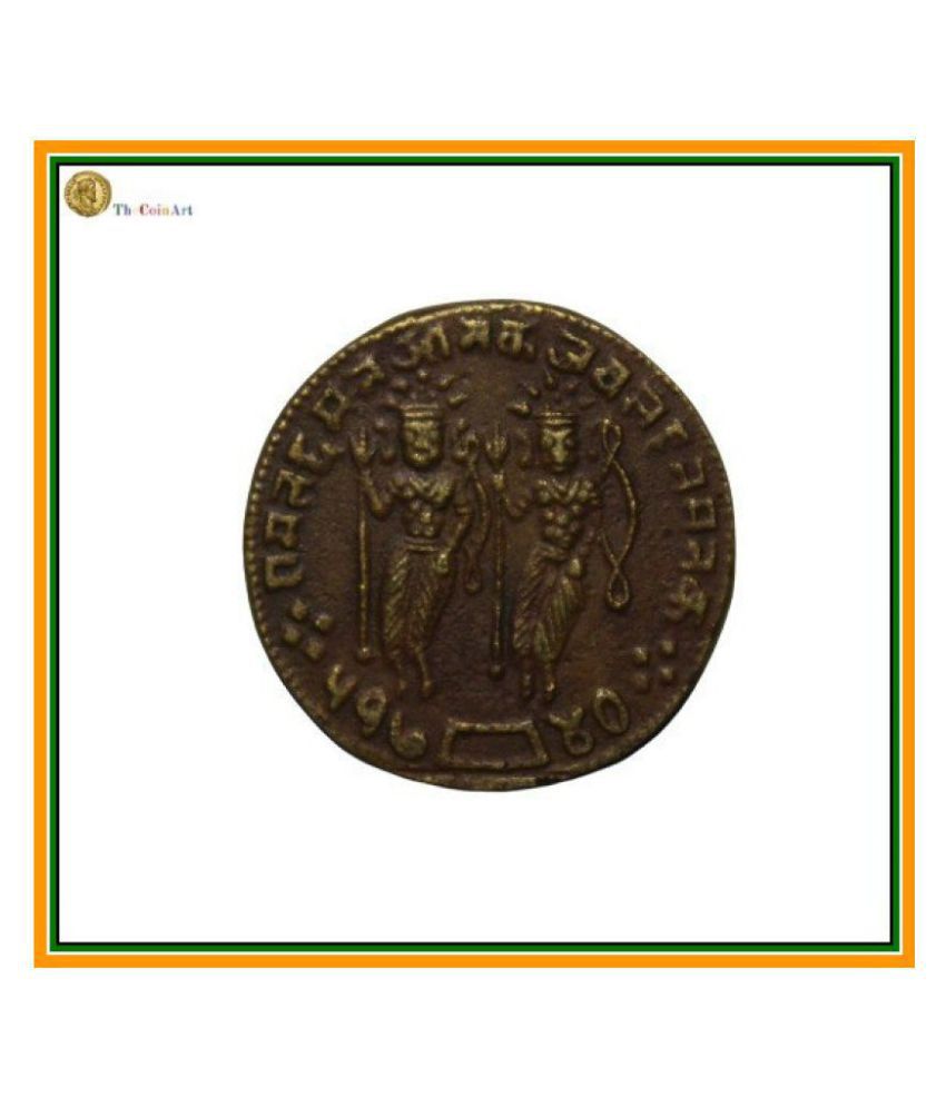     			PRIDE INDIA - Ramdarbar Lord Ram India 1 Numismatic Coins