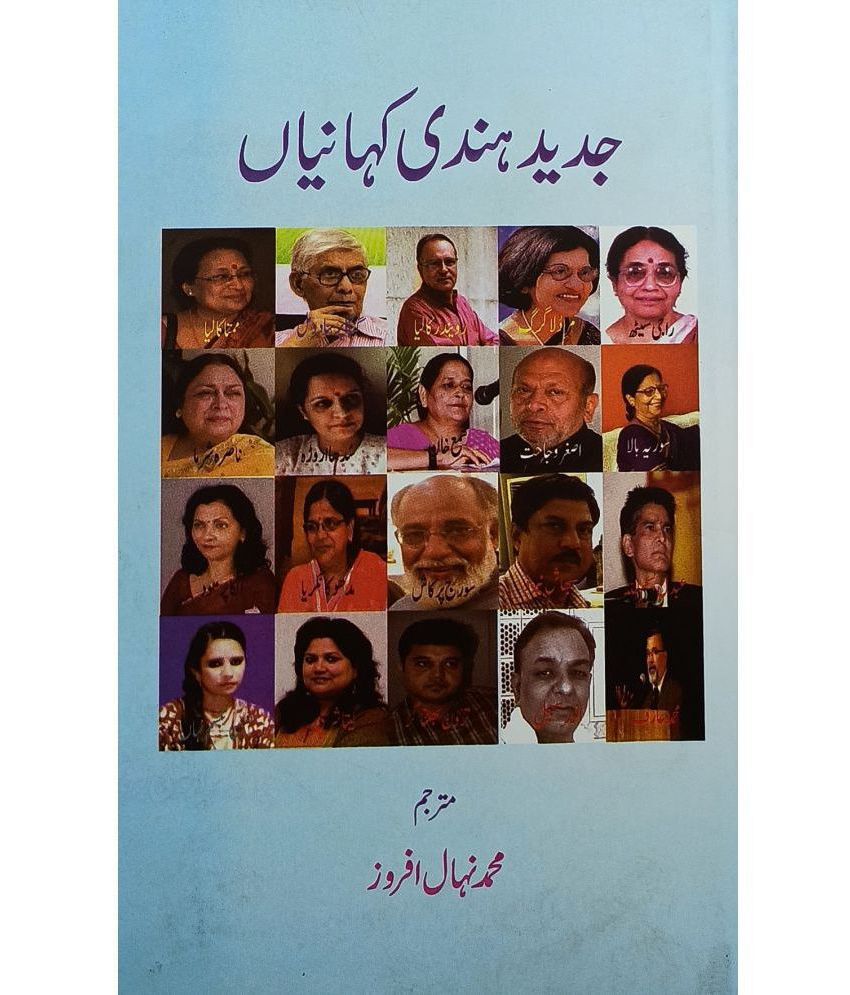     			Jadid Hindi Kahaniyan Urdu Collection Of Stories