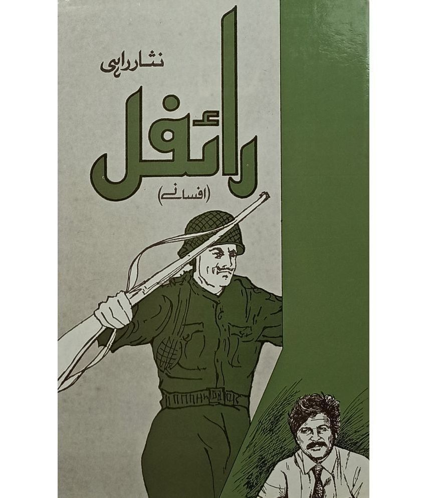     			Rifle Urdu Collection Of Stories