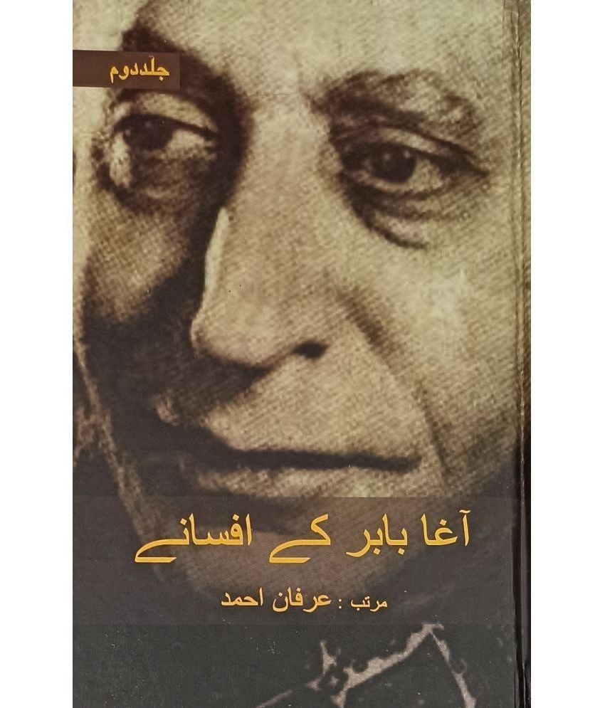     			Agha Babar ke Afsane Urdu Collection Of Stories