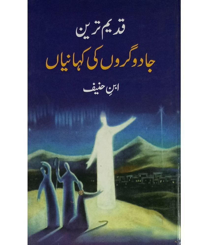     			Qadim Tarin Jadugaron Ki Kahaniyan Urdu Collection Of Stories