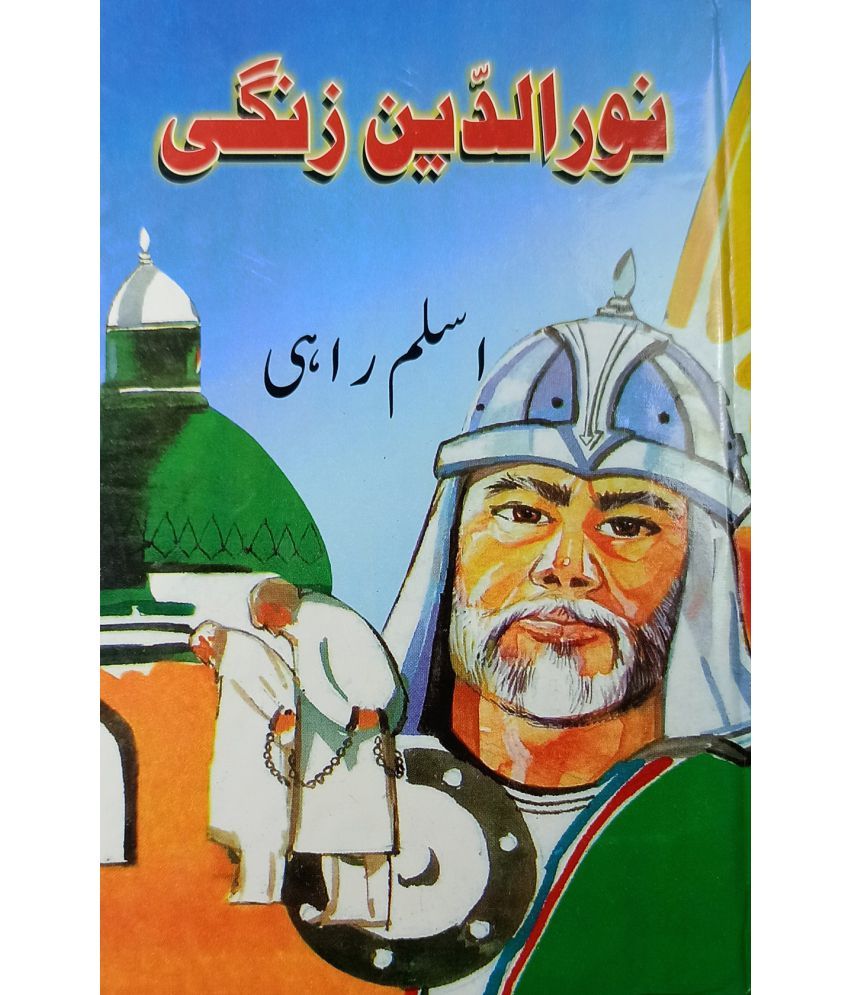     			Nuruddin Zangi Urdu Historical Novel